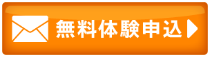 メールのお問い合わせ